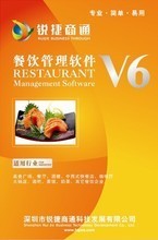 【餐飲軟件v6】最新最全餐飲軟件v6 產(chǎn)品參考信息